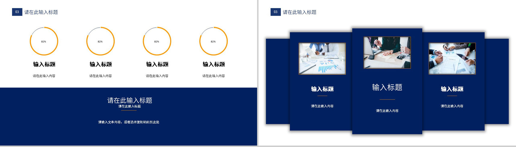 企业品牌营销介绍战略规划公司品牌推广营销宣讲计划PPT模板-8