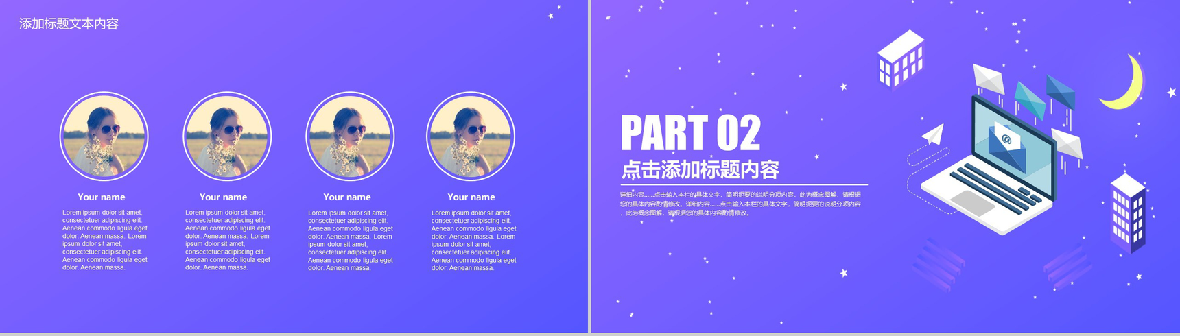 紫色简约商务风企业整合营销策划方案PPT模板-4