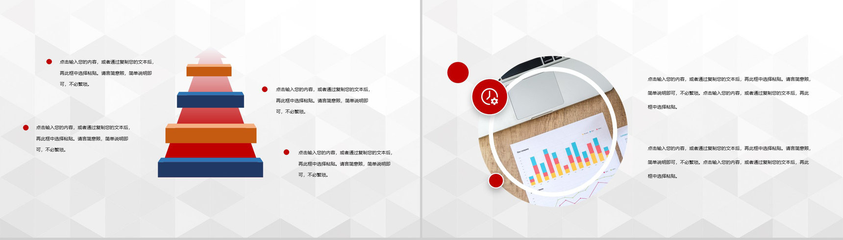 企业商业营销部门市场分析总结汇报计划PPT模板-9