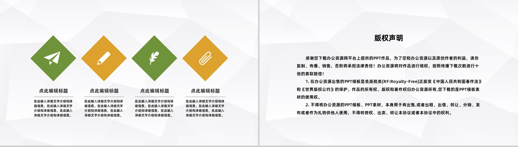 餐饮食品家乡经典代表美食介绍传统美食文化推广学习PPT模板-10