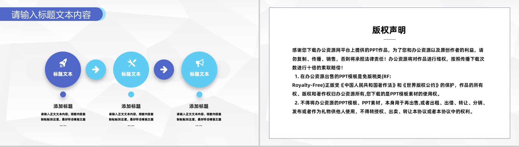 地产行业招商加盟发展方案企业项目规划投资计划书通用PPT模板-9