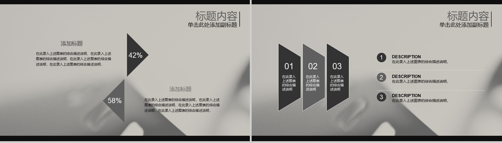 黑色影视传媒赏析通用PPT模板-11