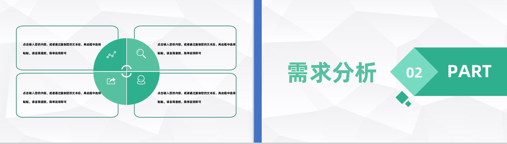 中国大学生创业计划竞赛大学生团队创业创新训练项目PPT模板-4