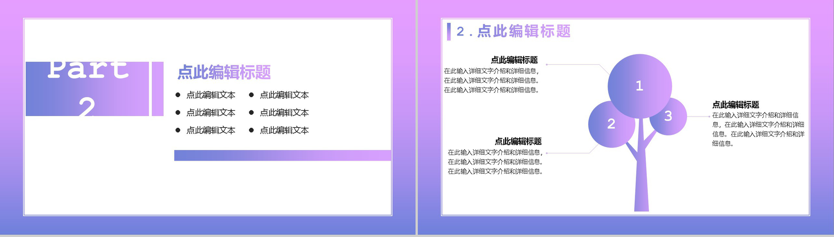 清新简约双十二天猫淘宝开业活动策划方案PPT模板-4