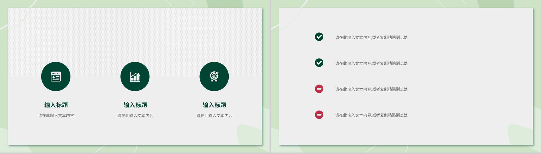 营销策划案例培训公司营销策划方案总结心得体会PPT模板-7