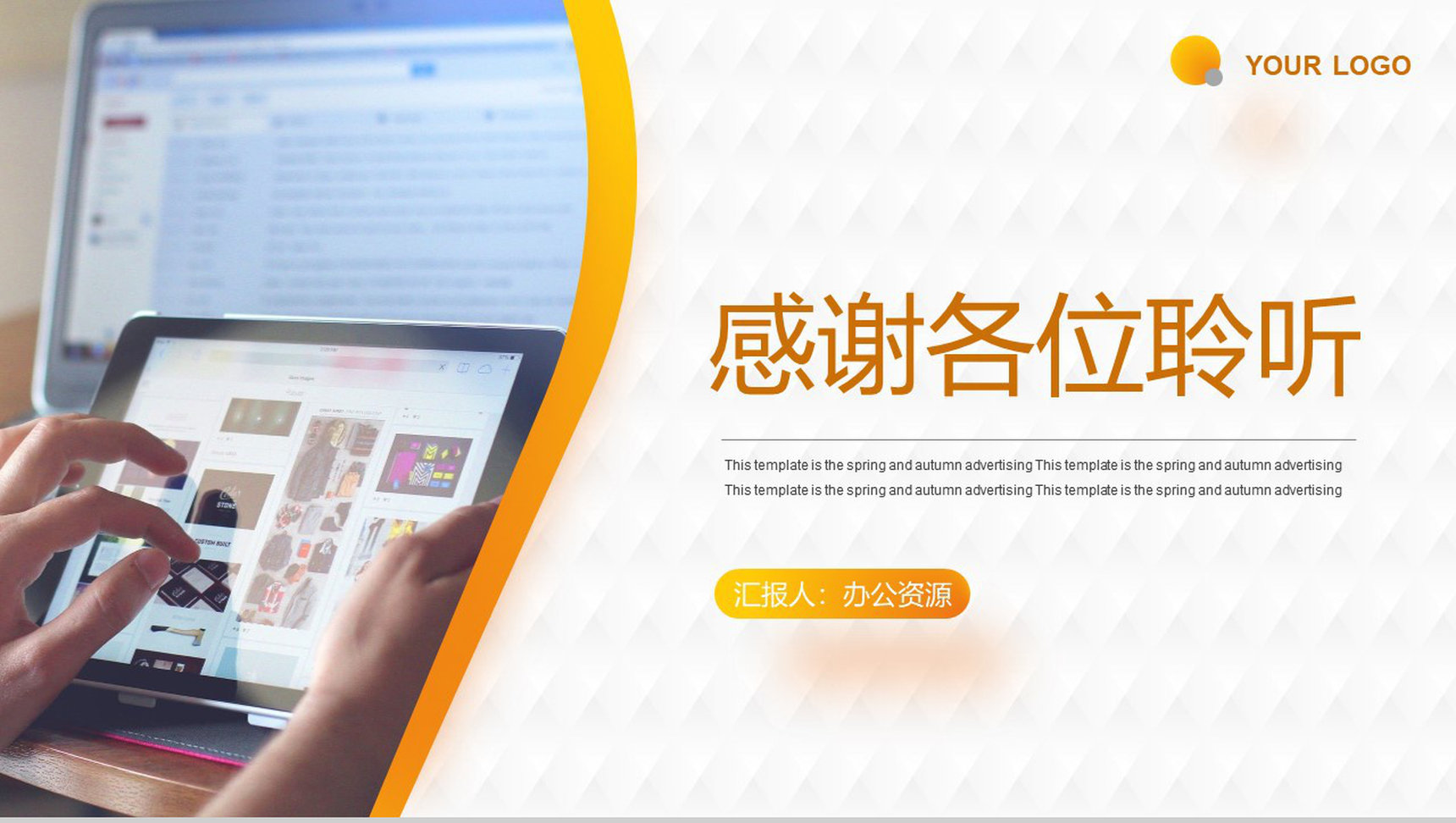多维科技互联网时代电子商务营销策划案例解析PPT模板-11