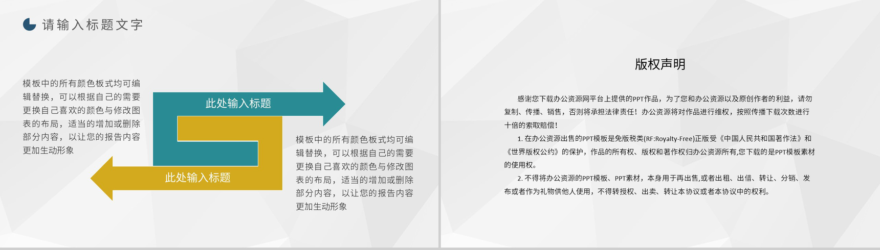 企业集团各部门员工团建活动团队管理培训流程PPT模板-10