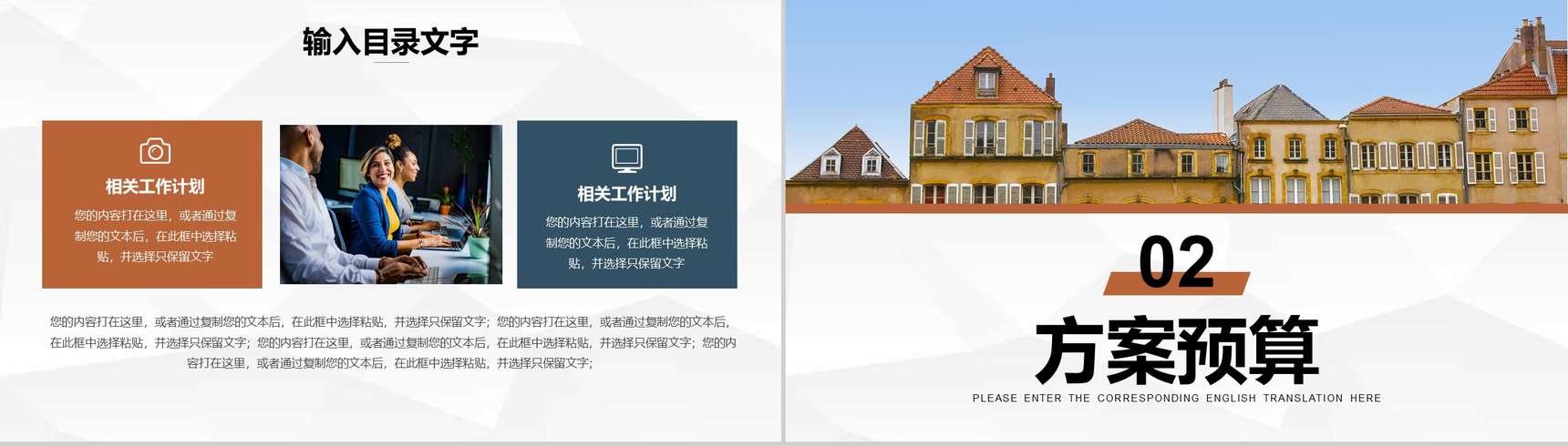 简约大气企业宣传画册房地产行业楼盘销售方案营销策划PPT模版-4