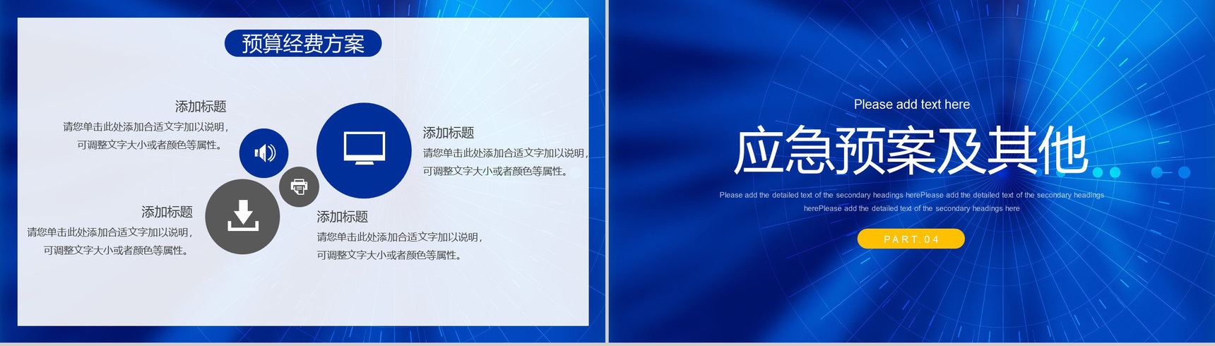 互联网时代大数据科技信息教育课件讲座专用PPT模板-8