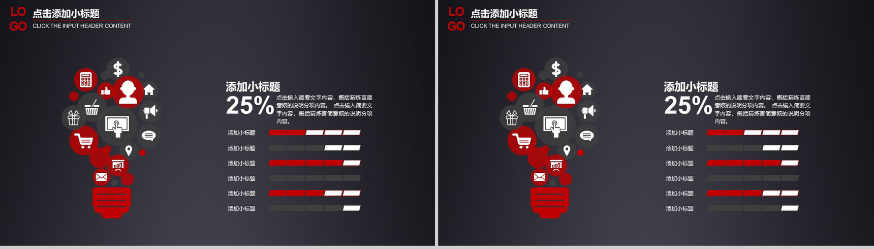 黑色商务简洁618活动策划PPT模板-7