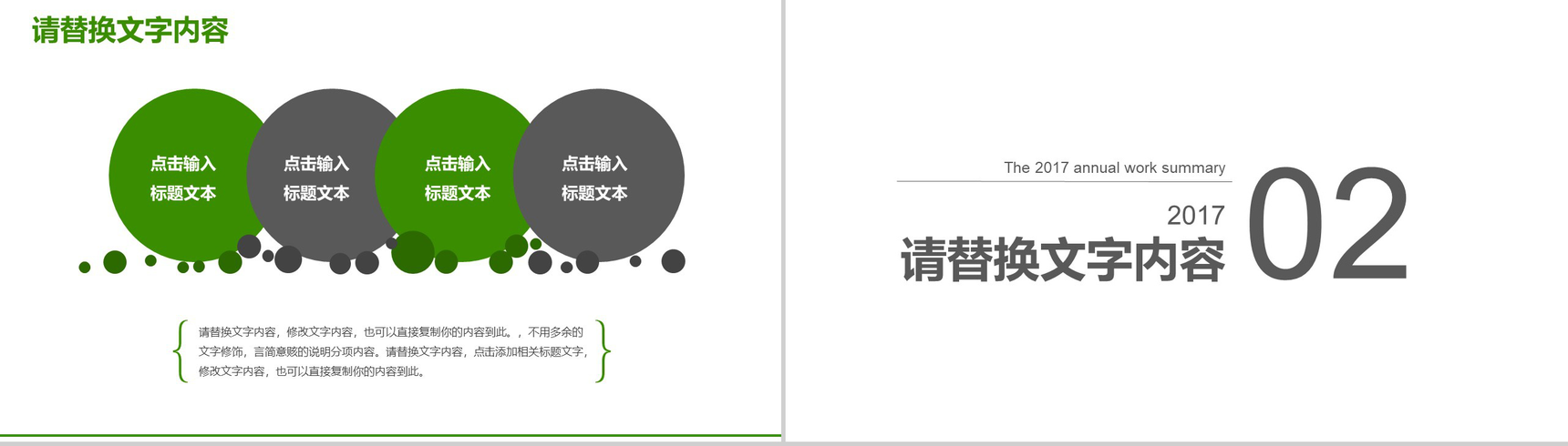 绿色环保新能源汽车营销项目实施计划方案可行性分析营销PPT模板-5