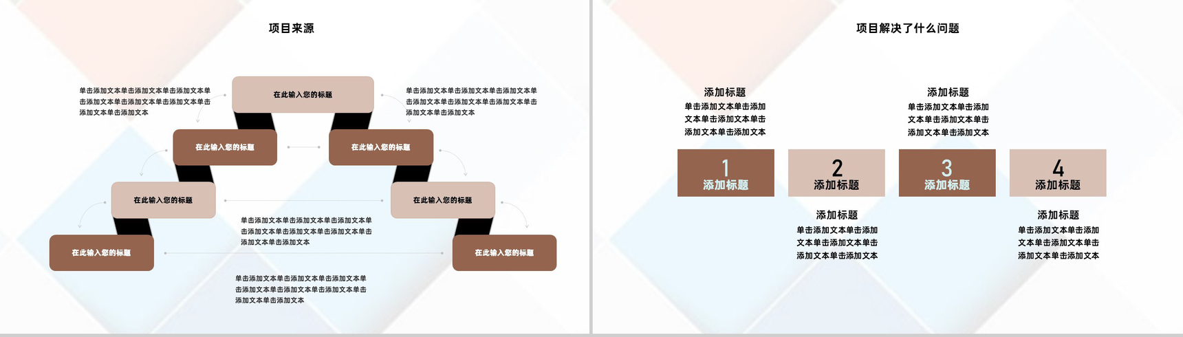 上海餐饮行业招商宣传方案推广介绍投资融资专用PPT模板-3
