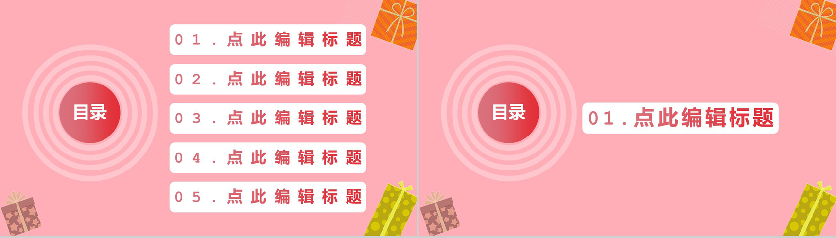 双十二购物狂欢节开业活动策划PPT模板-2