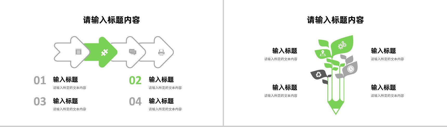 品牌市场营销活动策划企业产品季度销售情况分析汇报PPT模板-3