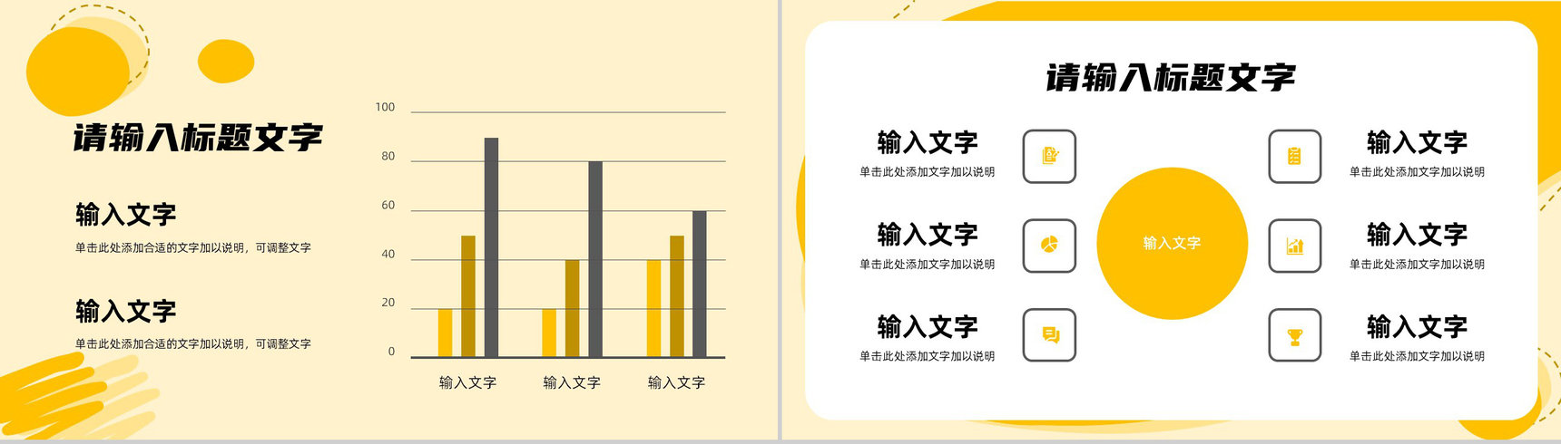 公众号运营手册微信推广营销网络科技知识培训PPT模板-4