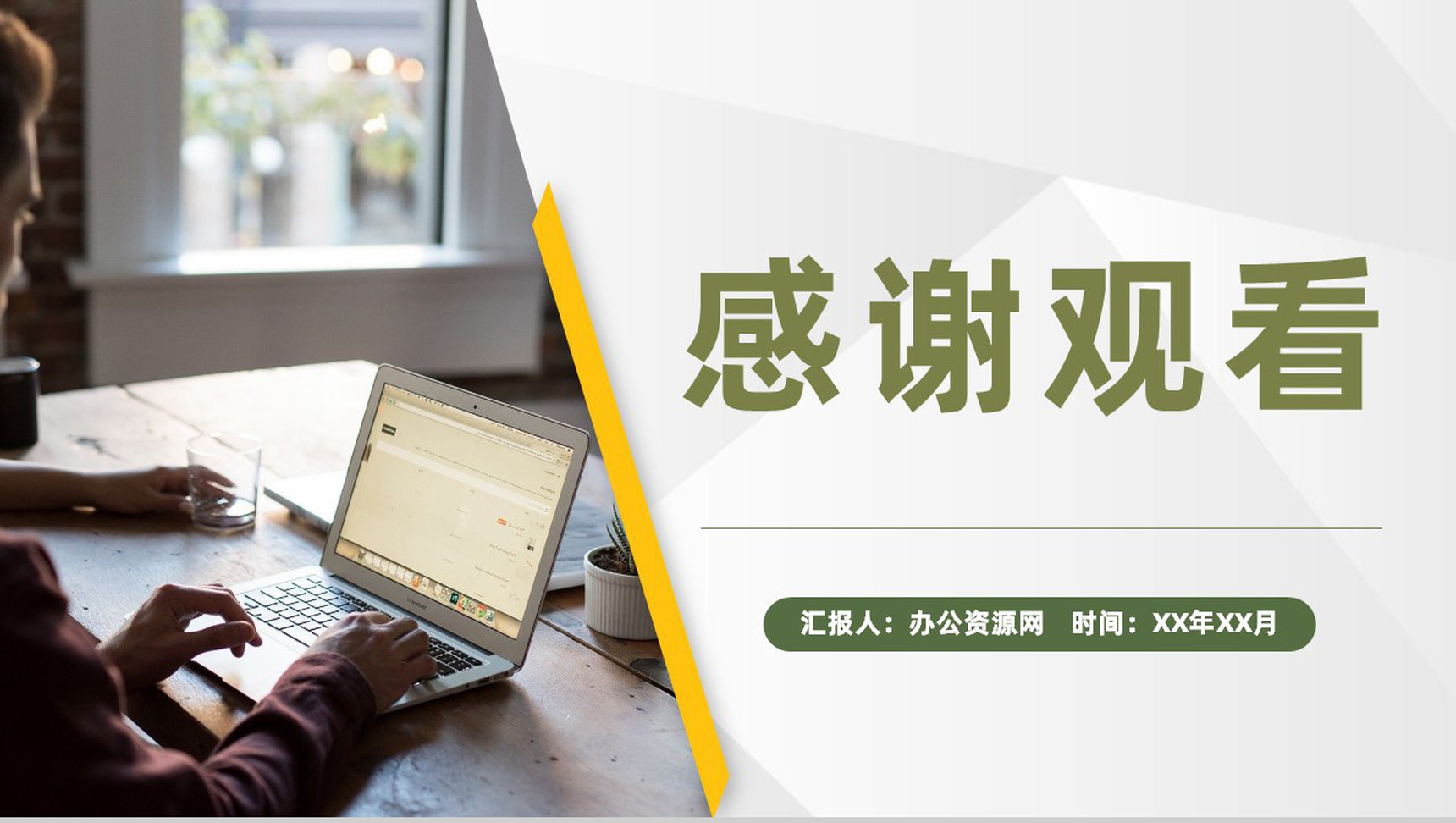 简约大学生创新创业项目介绍团队合作管理演讲PPT模板-11
