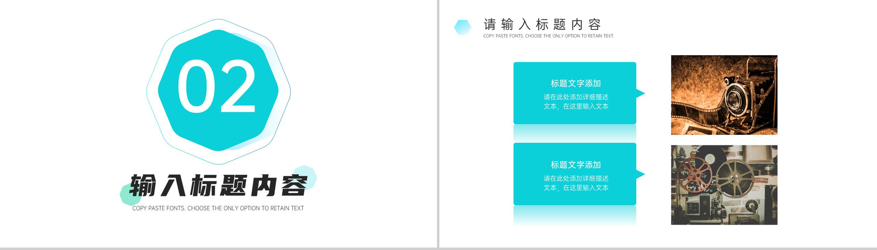 影视传媒电影节活动策划方案PPT模板-4