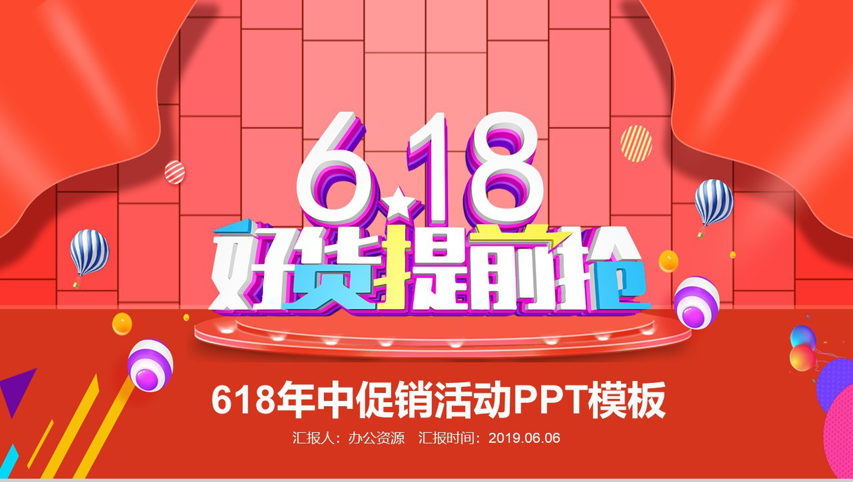 营销策划