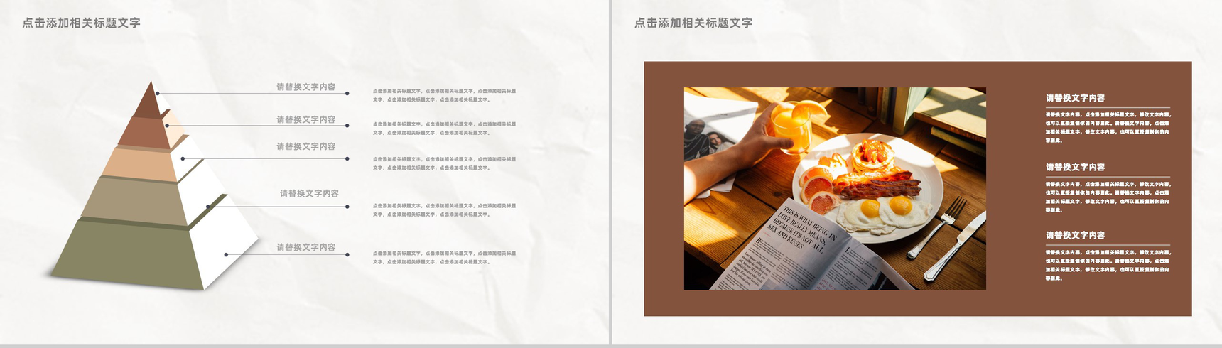 北京餐饮行业招商加盟投资合作开店咨询品牌宣传推广PPT模板-6