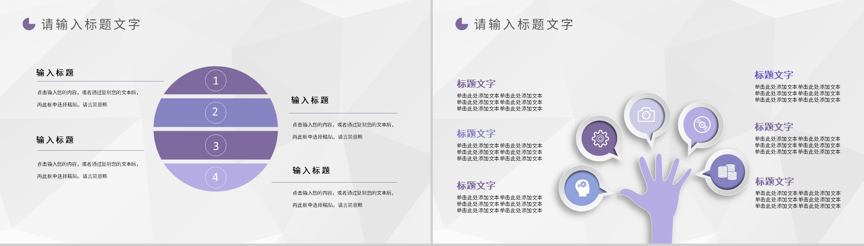 大学生校园团建活动增强学生团队意识拓展训练方案PPT模板-9