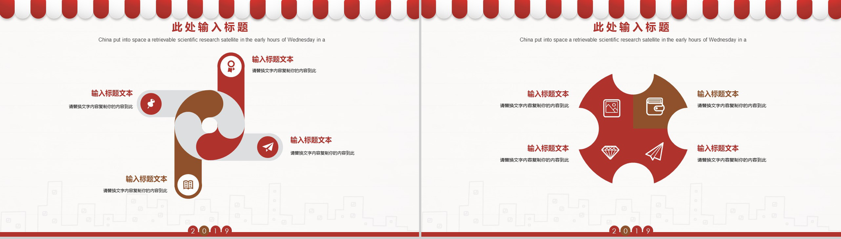 时尚餐饮美食美味火锅宣传介绍PPT模板-7