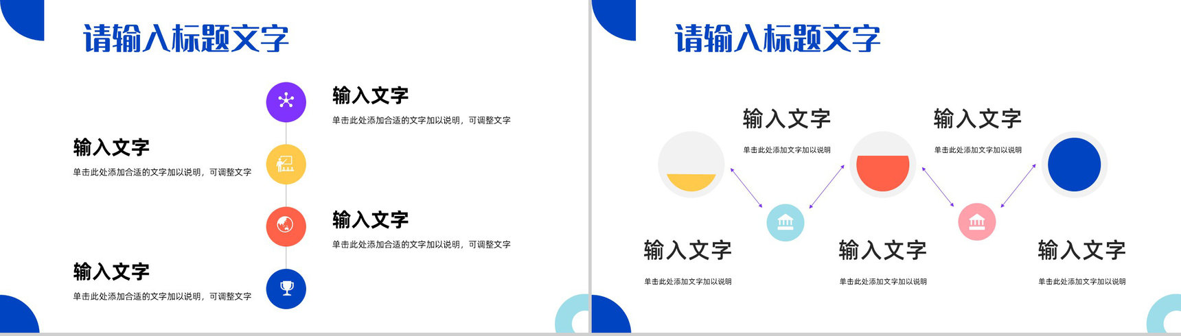汽车行业品牌营销策划公司产品宣传品牌塑造方案演讲PPT模板-8