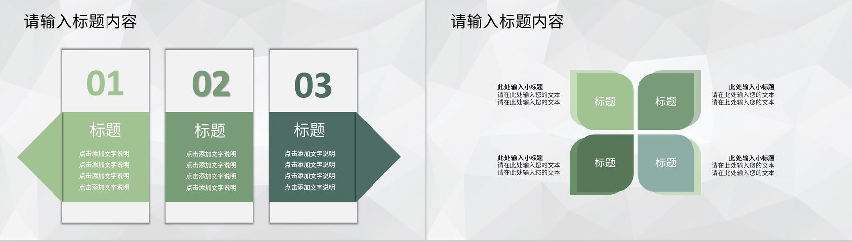 企业集团商业合作项目启动会正式签约仪式活动PPT模板-7