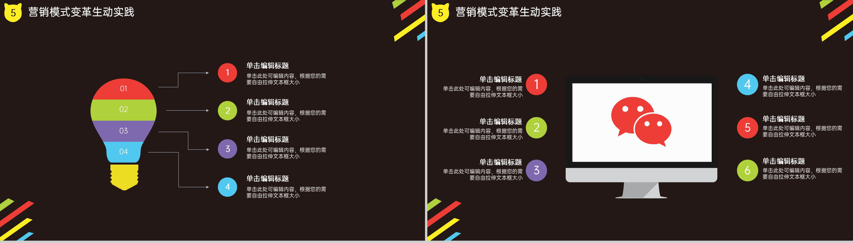 黑色简约双十一营销活动策划书PPT模板-15
