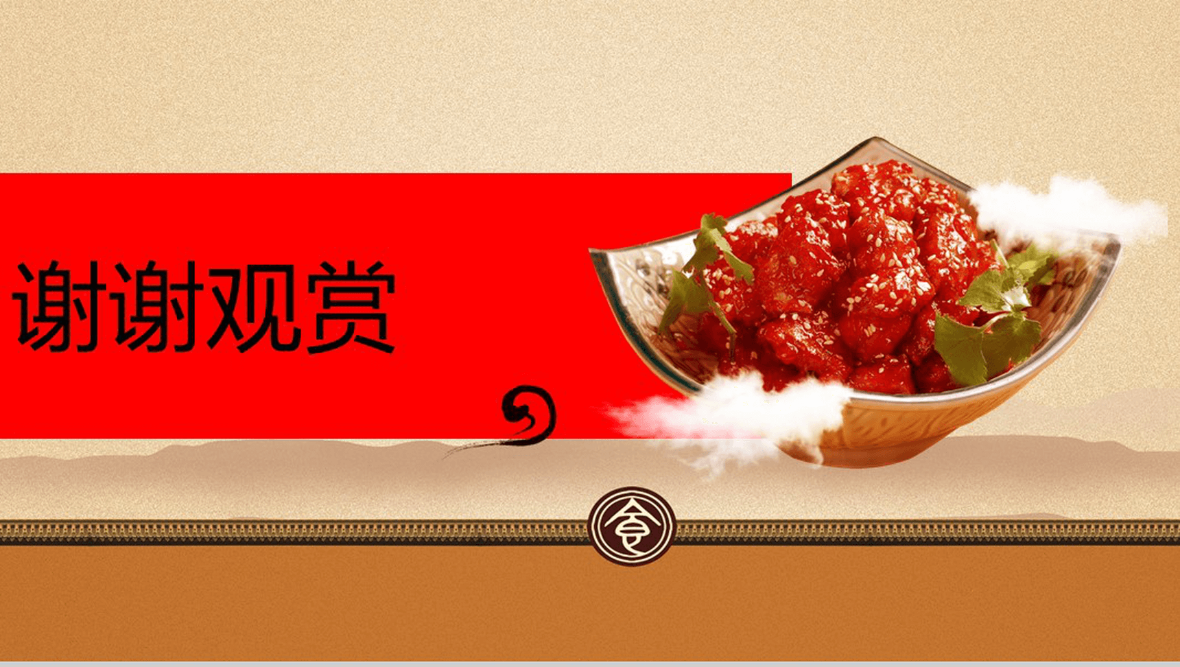 魅力武汉美食介绍PPT模板-8