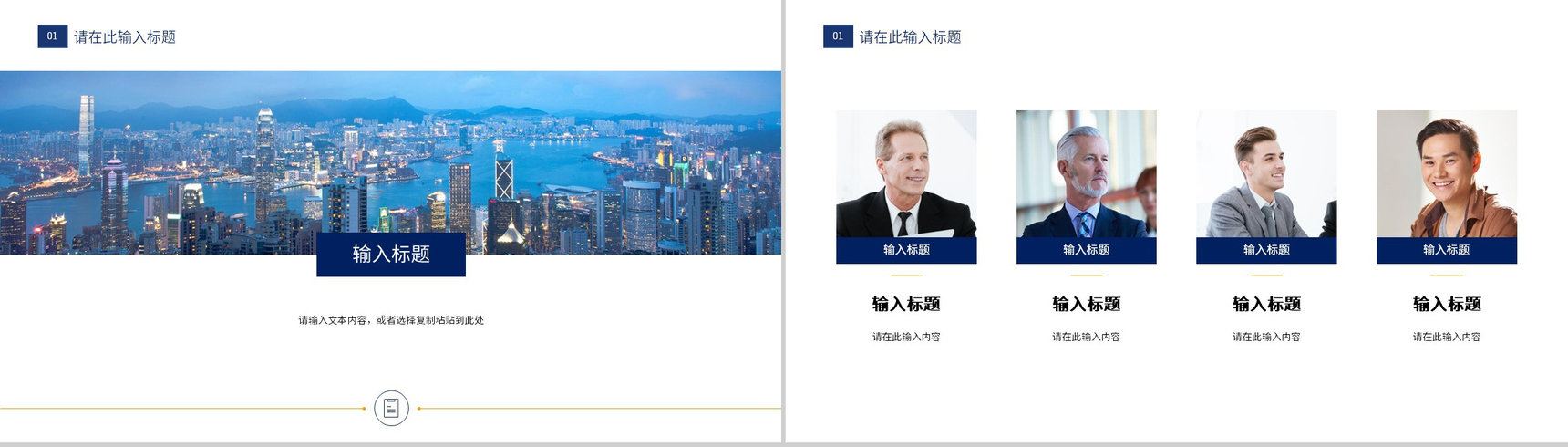 企业品牌营销介绍战略规划公司品牌推广营销宣讲计划PPT模板-3