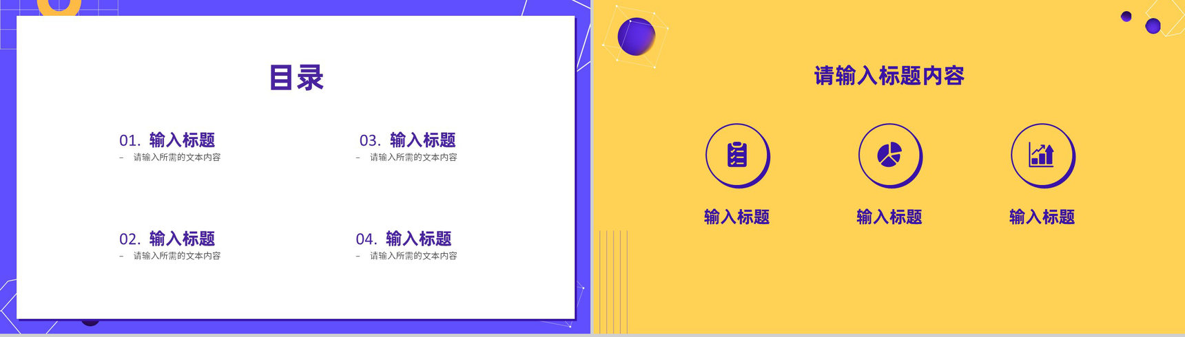 品牌营销策划方案演讲公司季度销售业绩汇报PPT模板-2