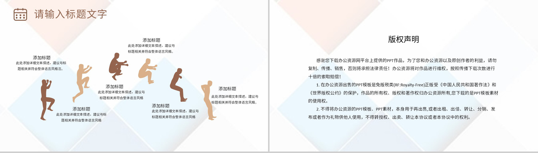 广州服装行业招商加盟品牌活动合作宣传策划方案PPT模板-10