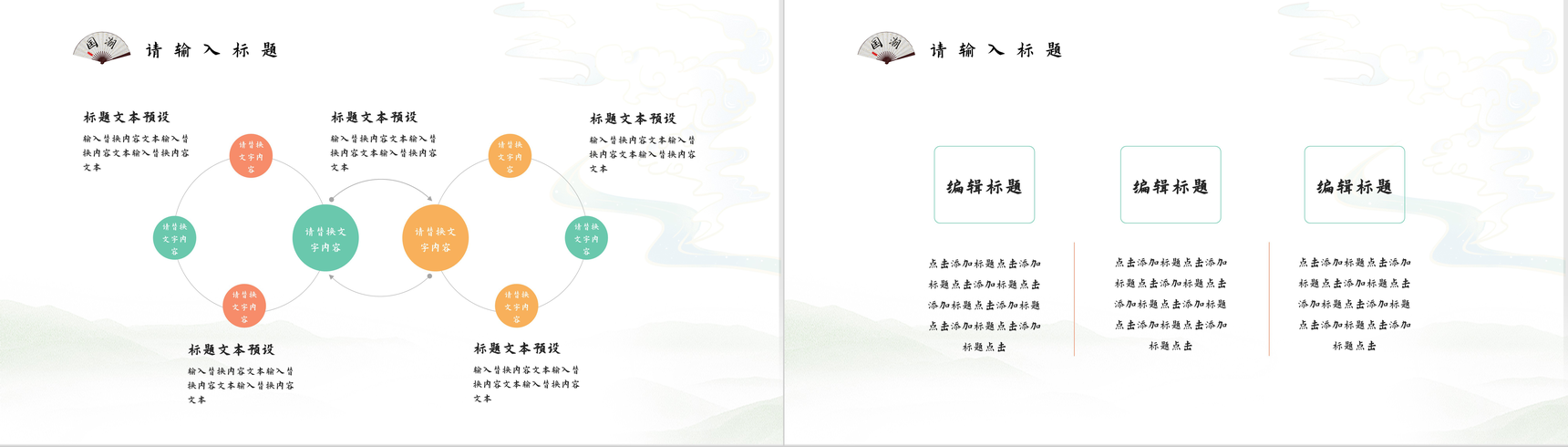 产品宣传文化潮流元素国潮风中国传统节日活动策划推广介绍PPT模板-10