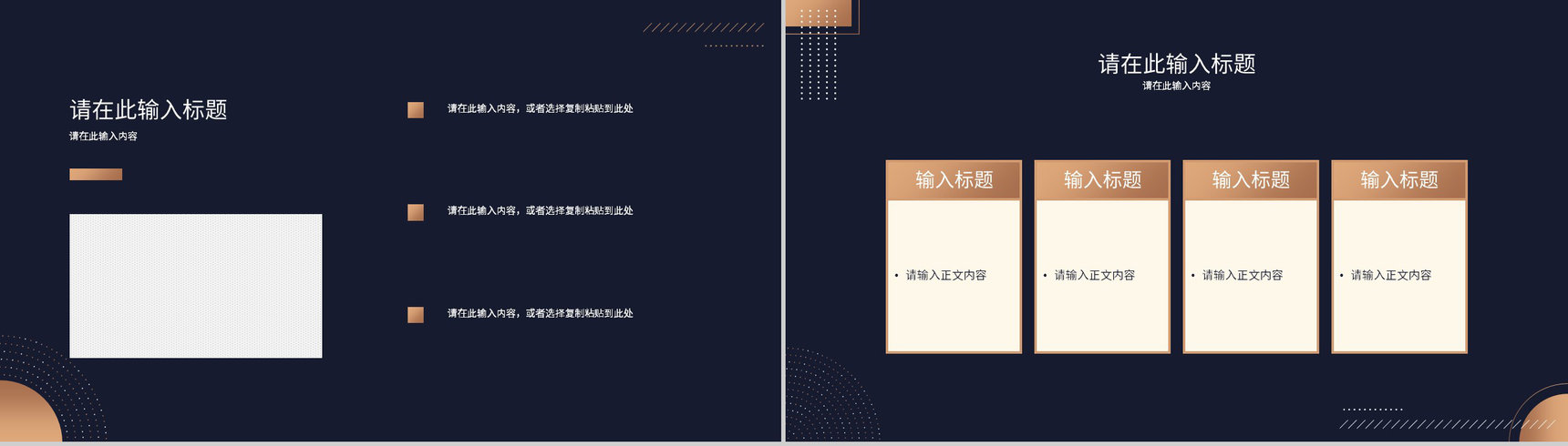 策略营销品牌推广讲座企业知识培训宣传计划产品营销PPT模板-7