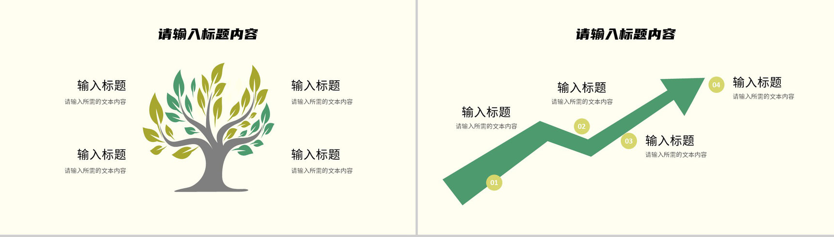 公司品牌项目宣传推广计划产品营销策划方案汇报PPT模板-8