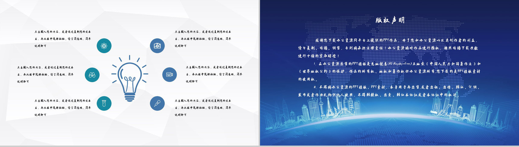 高端企业项目启动大会公司商业活动启动流程计划书PPT模板-10