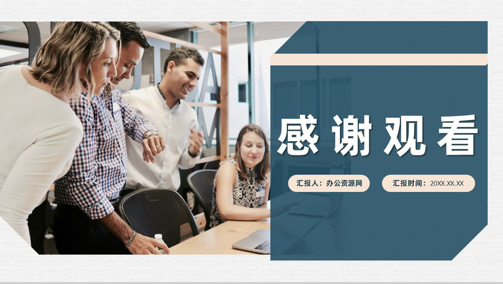 企业网络运营管理市场营销培训课程总结PPT模板-8