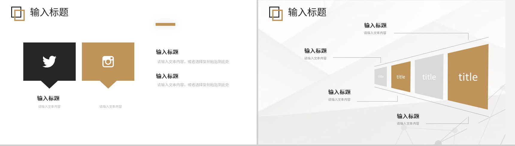 公司市场营销策划课程学习心得调查流程企业培训员工通用PPT模板-11