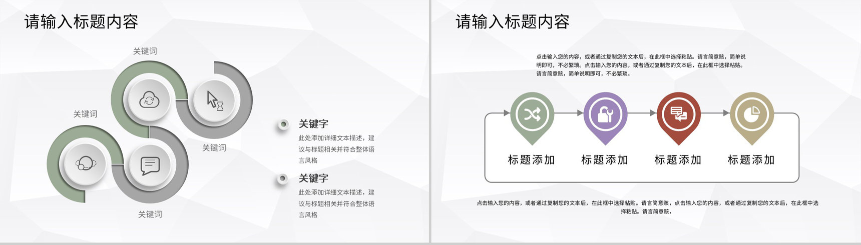 奶茶店创业品牌项目推广连锁店开店饮品活动宣传PPT模板-5