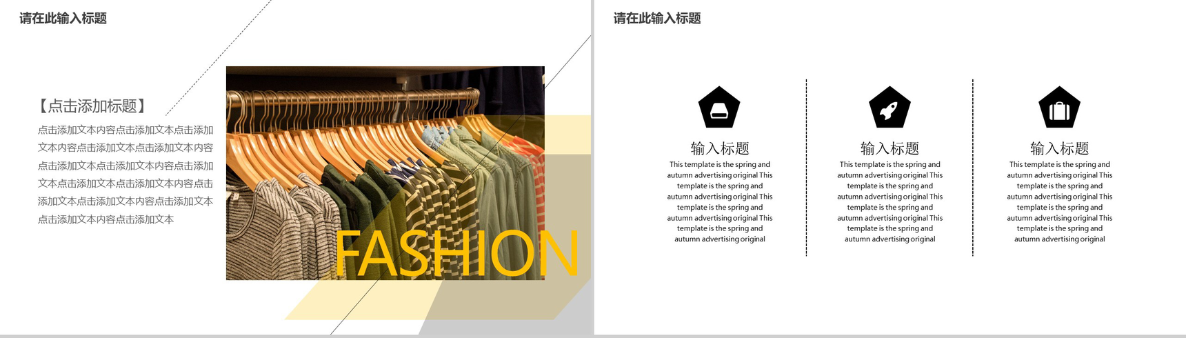 金典时尚服装品牌营销方案汇报总结PPT模板-11