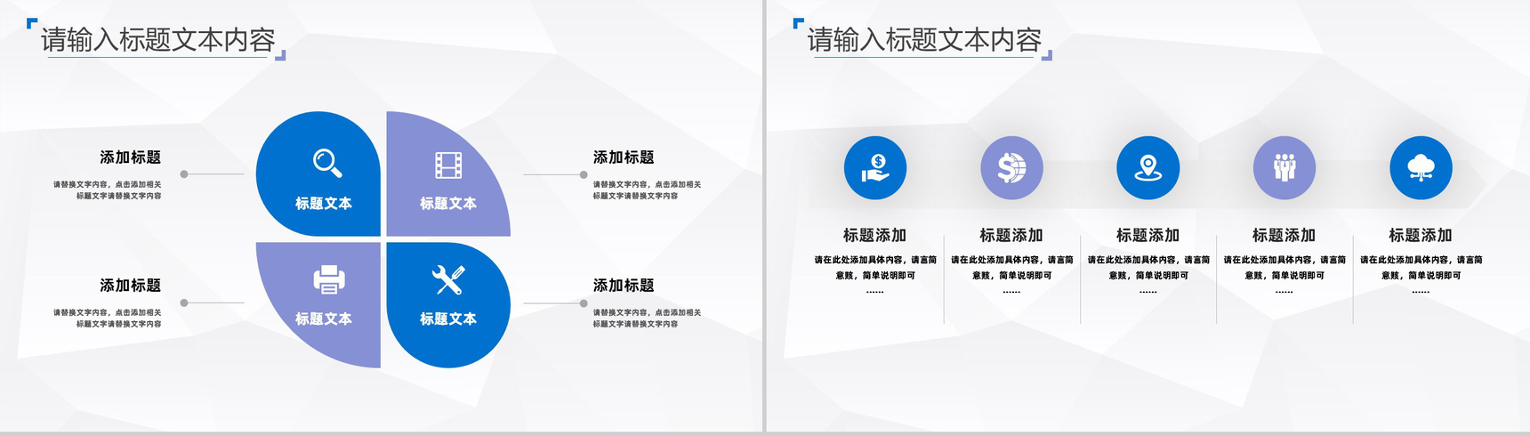 北京房地产招商加盟项目合作推广公司项目发展规划方案计划书PPT模板-5