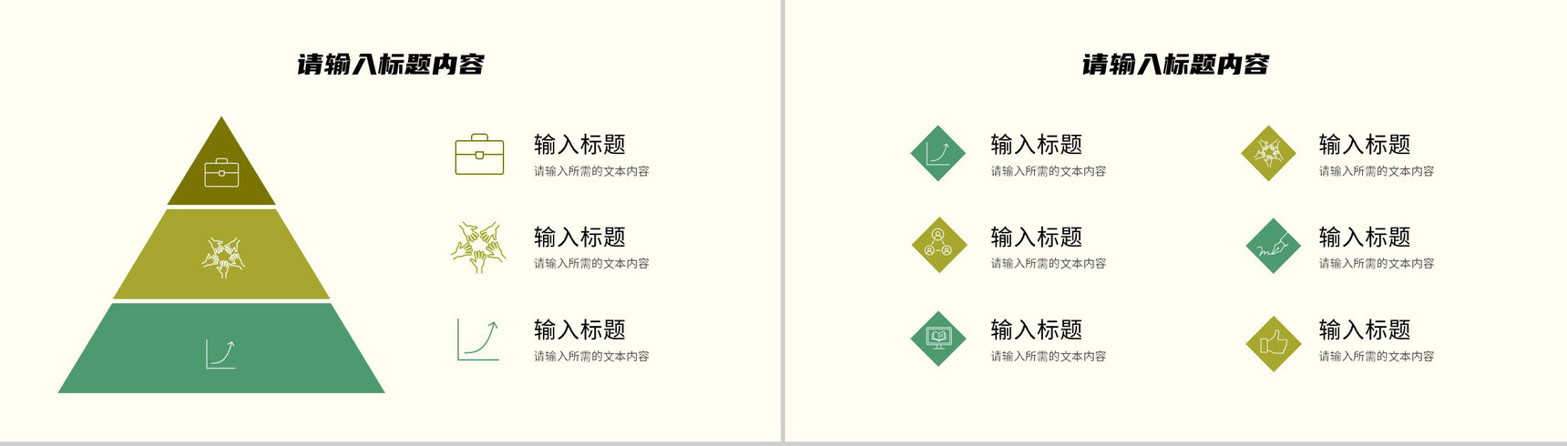 公司品牌项目宣传推广计划产品营销策划方案汇报PPT模板-4