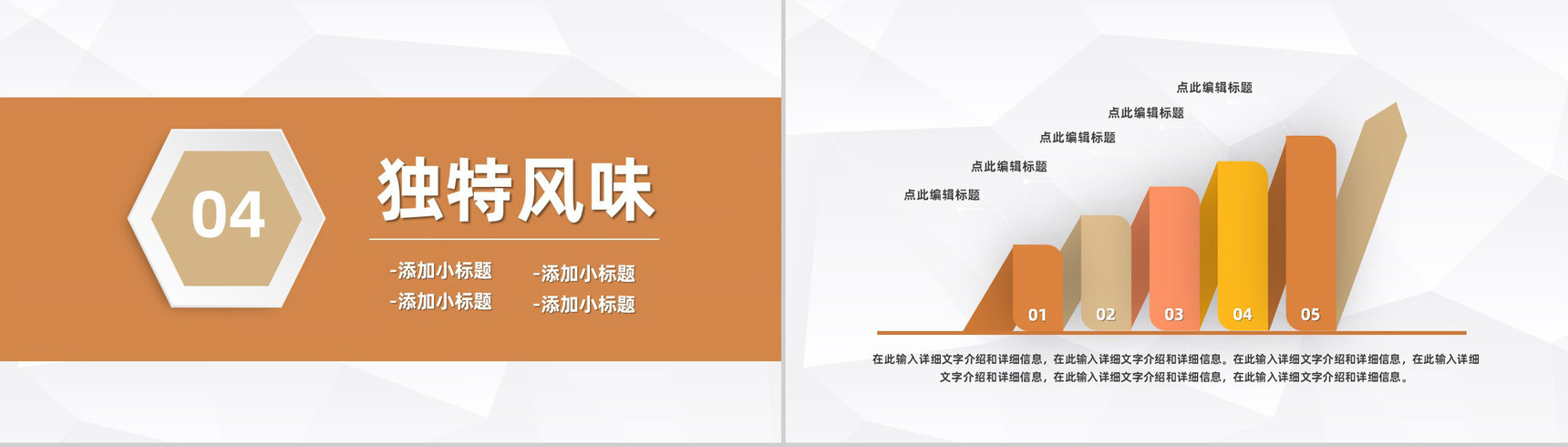 国际餐饮日本美食宣传介绍精美菜品推广宣传PPT模板-9