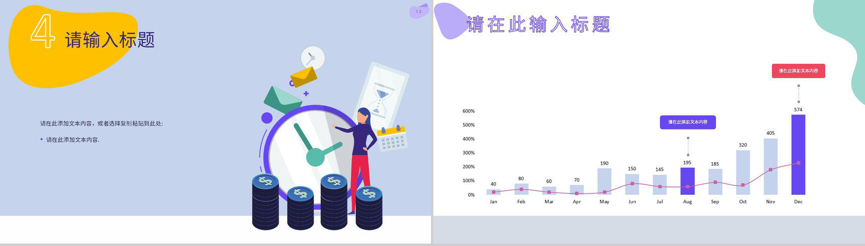 营销策划SNS活动策划跨境电子商务营销推广活动方案PPT模板-7