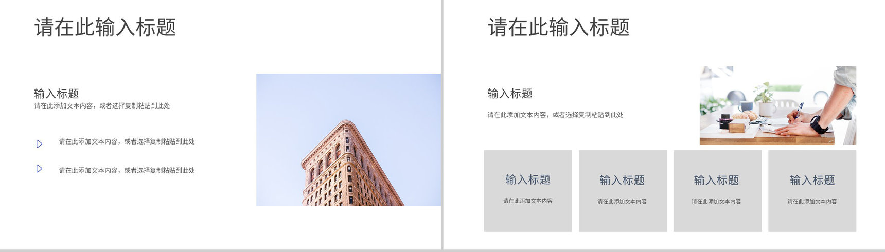 营销策略推广宣传公司品牌市场知识培训定位分析总结PPT模板-4