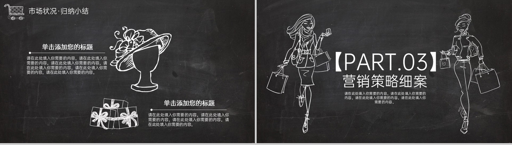 黑色简约双十一购物节营销活动策划PPT模板-8