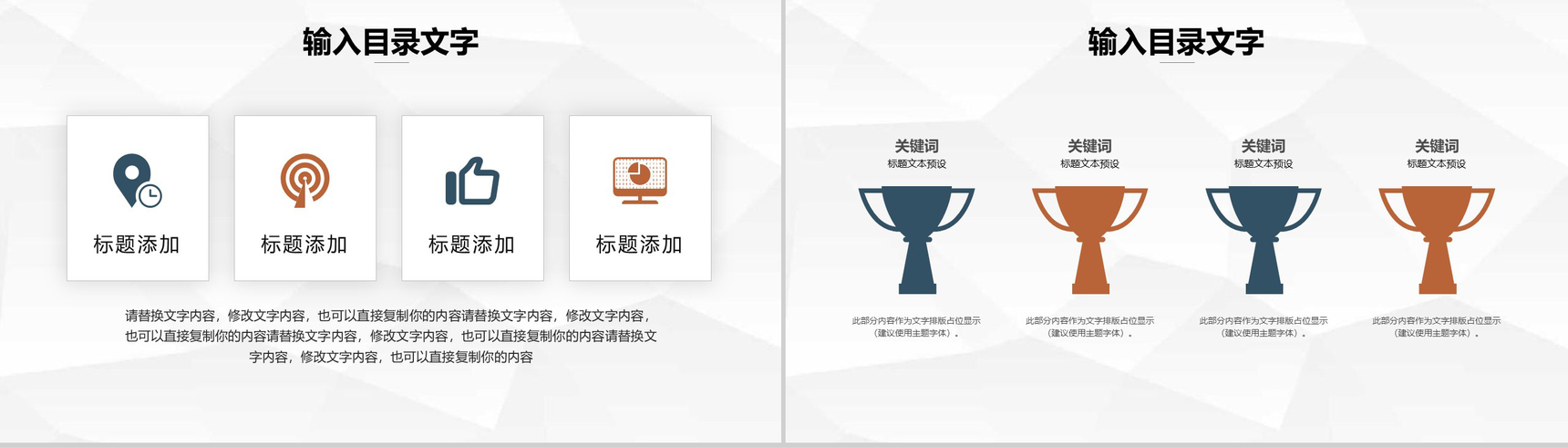 简约大气企业宣传画册房地产行业楼盘销售方案营销策划PPT模版-7