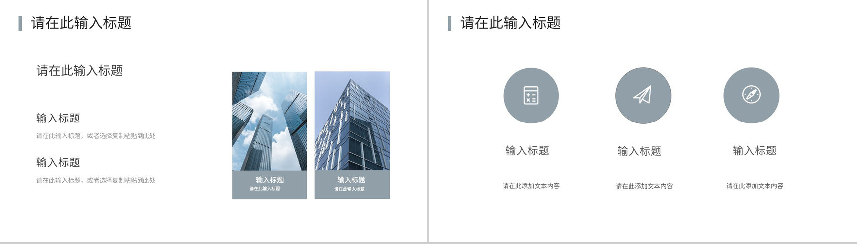 策略营销产品营销讲座企业品牌推广宣传计划知识培训PPT模板-3