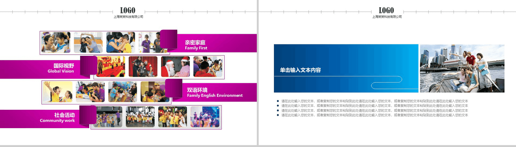 出国留学出国旅游通用PPT模板-4