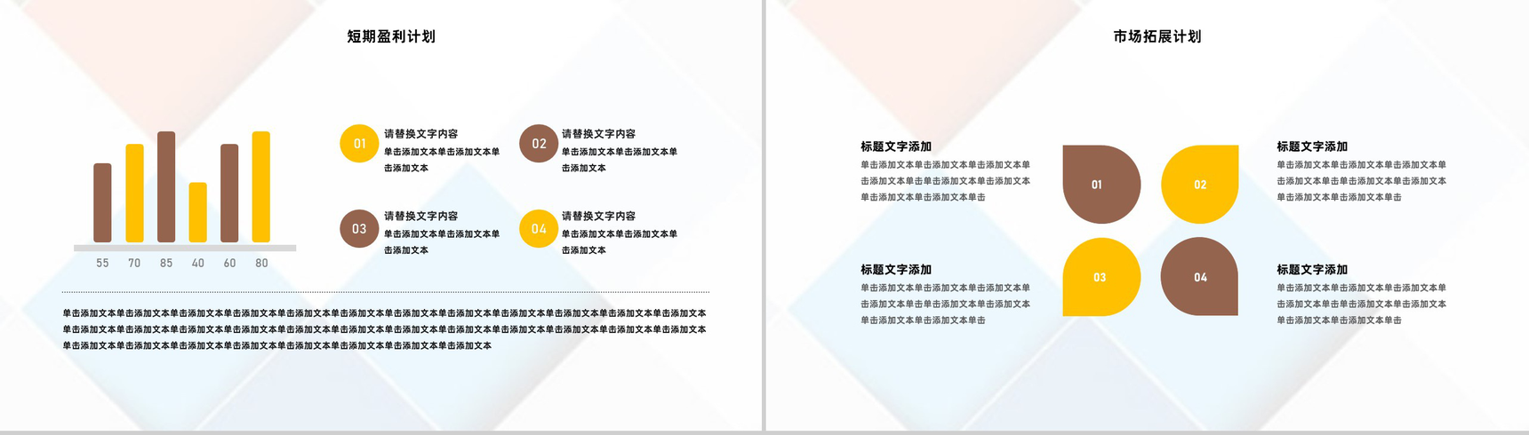 上海餐饮行业招商宣传方案推广介绍投资融资专用PPT模板-13